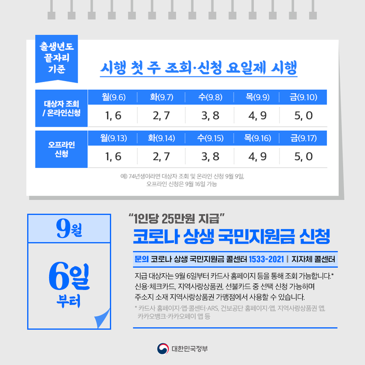 3.9월부터 달라지는 정책 정책달력으로 확인하세요